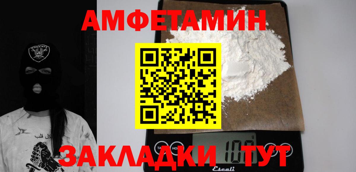 АМФ 98% Славгород