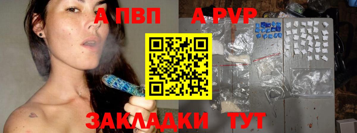 A-PVP СК Славгород