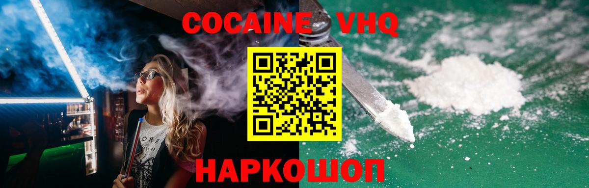 Cocaine Боливия Славгород