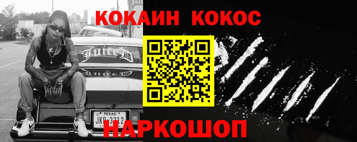 Славгород  Cocaine 97%  КОКАИН  Вход с VPN  КОКАИН Эквадор 