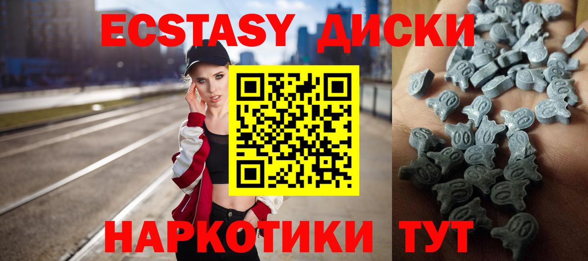 Славгород  Ecstasy 280 MDMA  Вход с VPN  Ecstasy 280мг 