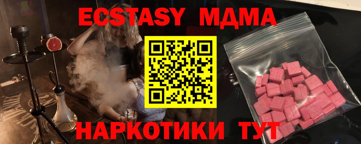 Экстази ешки Славгород
