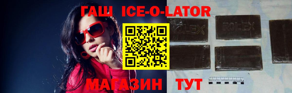 ГАШИШ VHQ Славгород