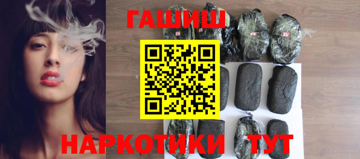 Славгород  ГАШИШ убойный  ГАШИШ  ГАШ Ice-O-Lator  Вход с VPN 