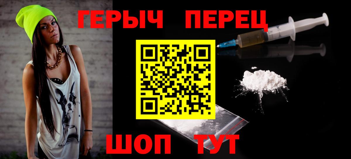 Героин афганец  Вход с VPN  ГЕРОИН  Славгород 