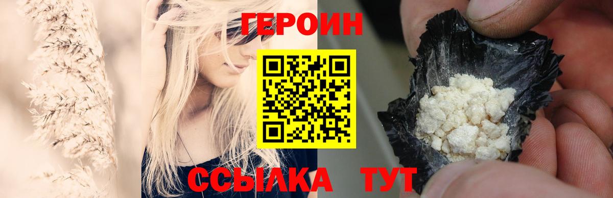 Героин афганец Славгород