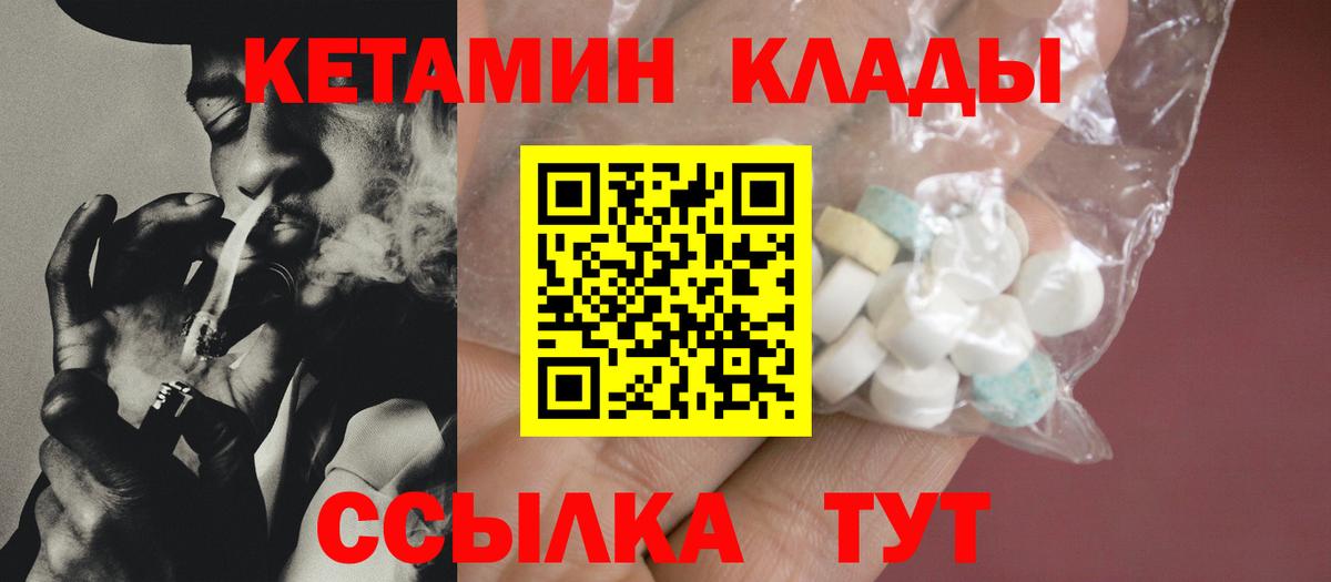 КЕТАМИН VHQ  omg маркетплейс  Славгород  Вход с VPN 