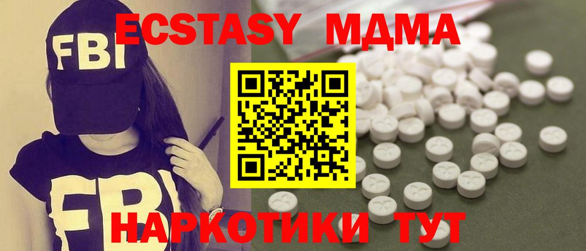 МДМА Molly  МДМА Molly  Славгород  Вход с VPN 