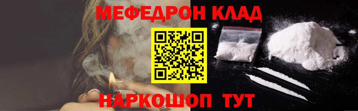 Меф мука Славгород