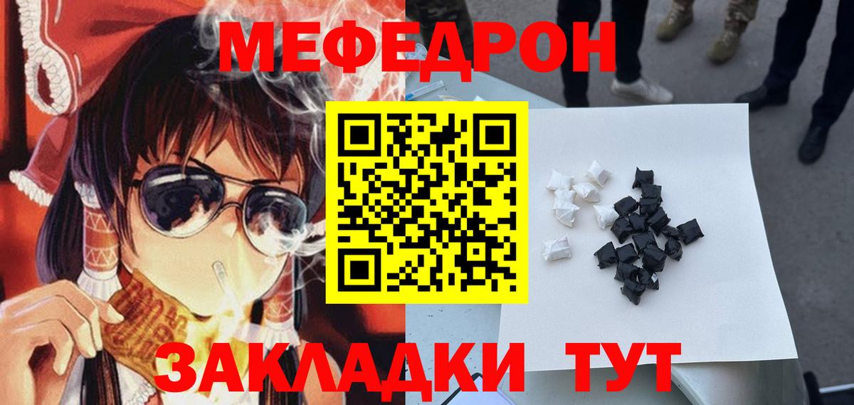 Мефедрон  Мефедрон  Вход с VPN  Меф мяу мяу  МЯУ-МЯУ VHQ  Славгород 