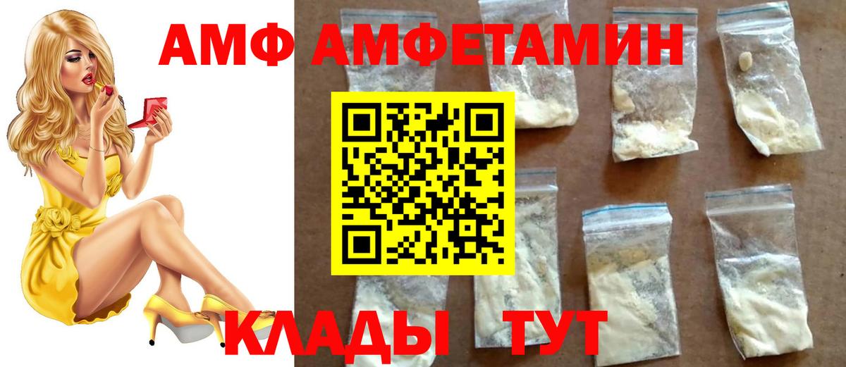 МЕТАМФЕТАМИН кристалл Славгород