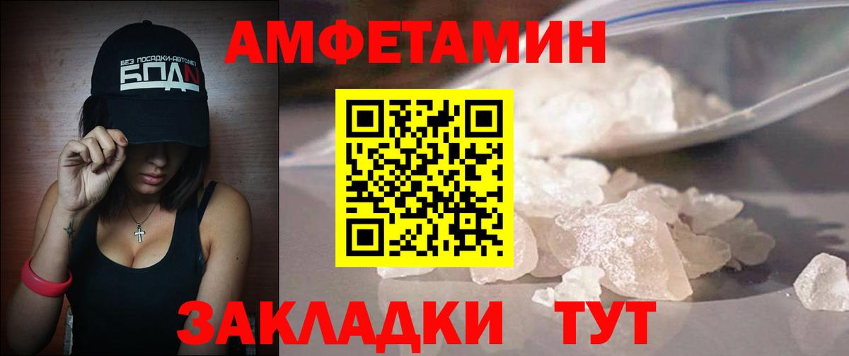 Славгород  МЕТАМФЕТАМИН Methamphetamine  Вход с VPN 