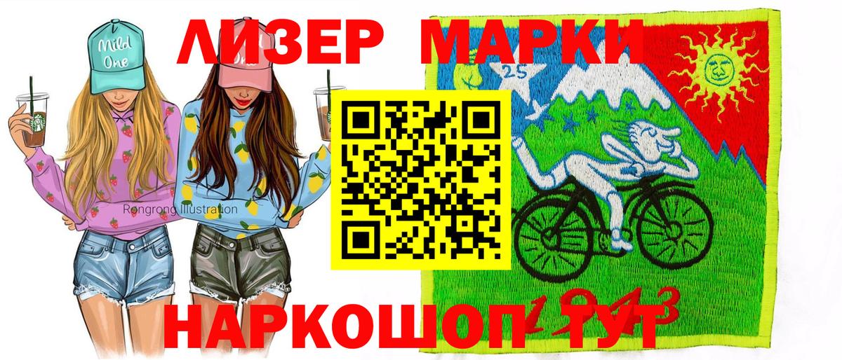Славгород  Наркотические марки 1,5мг  Марки NBOMe  Вход с VPN 