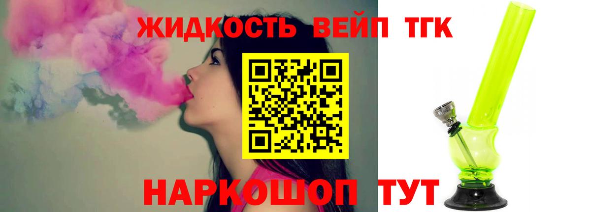 Славгород  ТГК гашишное масло  Вход с VPN  Дистиллят ТГК концентрат 